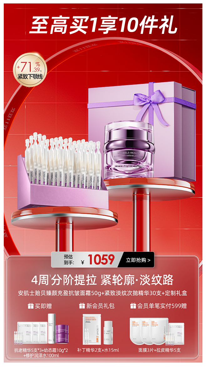 安肌士旗舰店