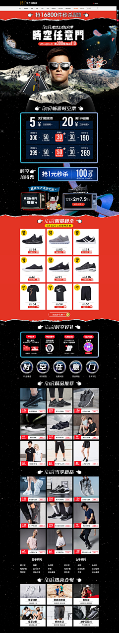 【时间定格】采集到【风格】运动