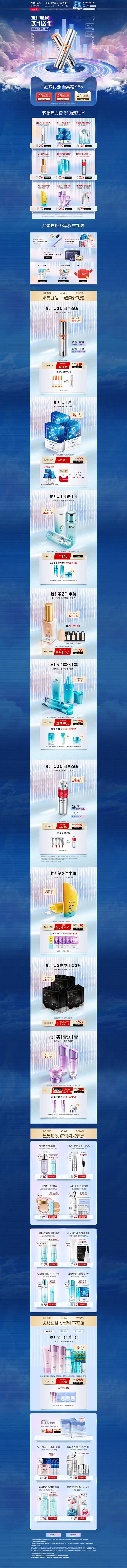 第三波抢购-珀莱雅官方旗舰店-天猫Tma...