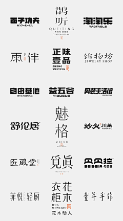 Fineo采集到文字排版