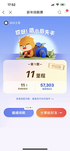 巴啦啦能量L采集到APP页面