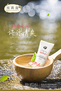 瑾沁采集到化妆品