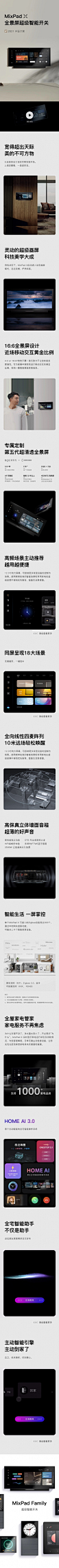 @欧瑞博全宅智能 的个人主页 - 微博