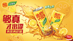 小沸淋采集到饮品海报主KV-JPG