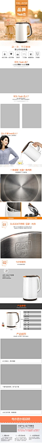 烧水壶电热水壶详情页