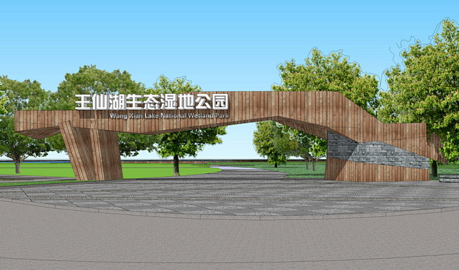王仙湖生态湿地公园入口大门SU模型 | ...