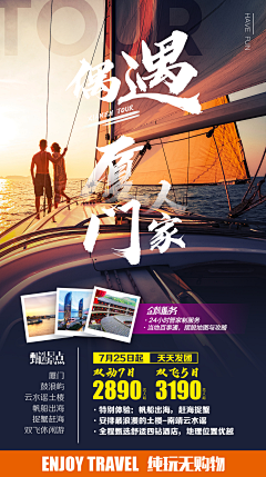 咿唔878采集到旅游