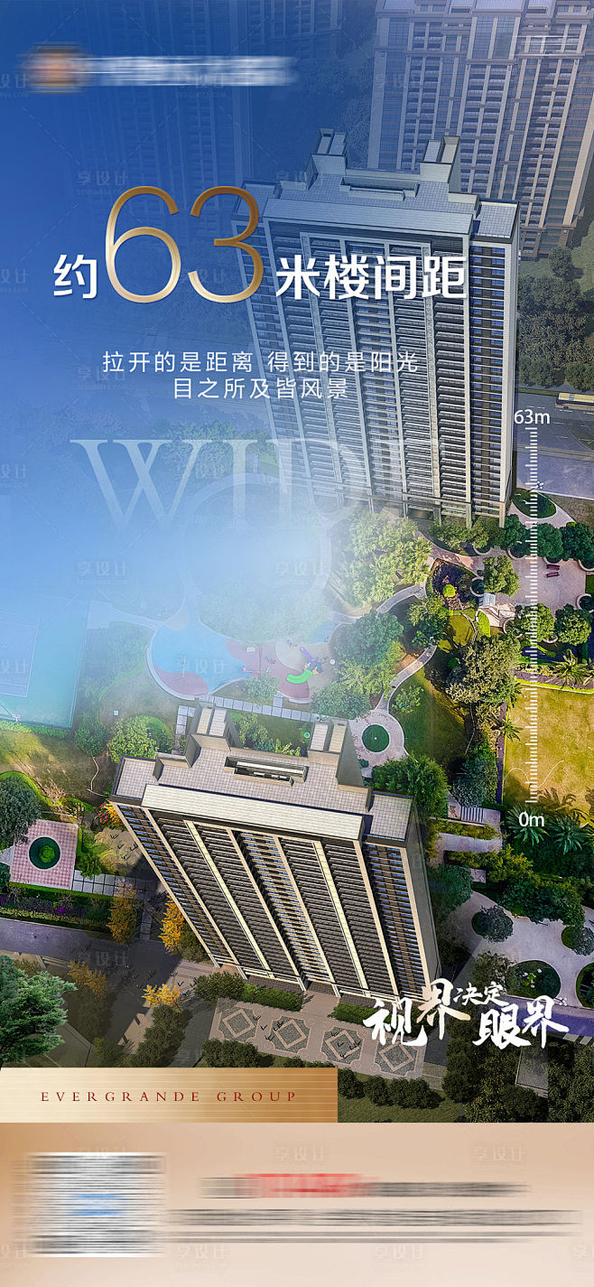 地产楼间距价值点单图-源文件