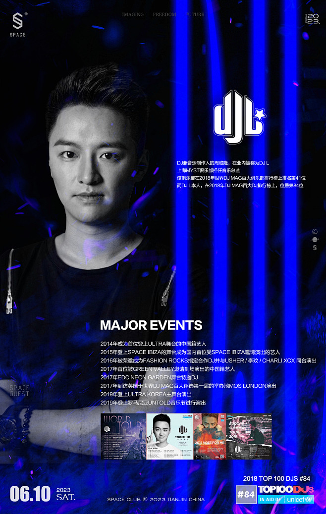 DJL-主海报3