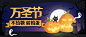 万圣节捣蛋活动小鬼搞怪手绘公众号首图