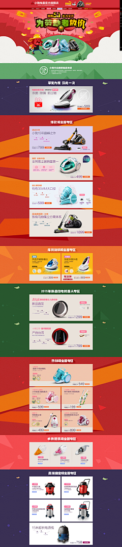 -是风啊采集到电器