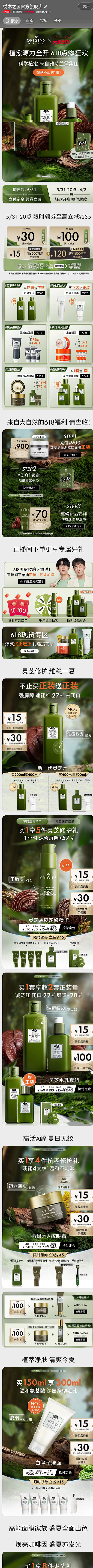悦木之源