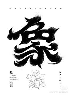 AkaDash采集到字体