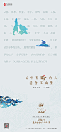 然而传播出品 万晟·江山墅