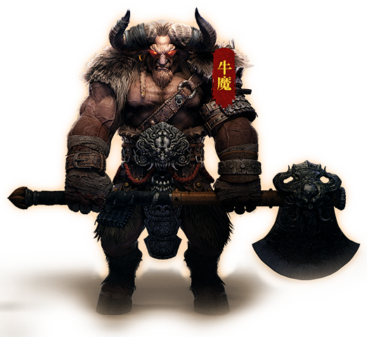 牛魔
