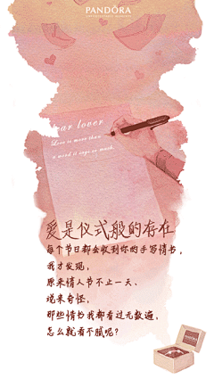 q_恋空采集到广告