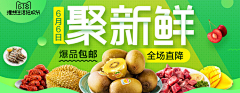 行年MMM采集到banner-食物