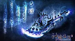 “神雕侠侣网游  武器”的图片搜索结果