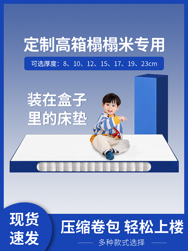 海马压缩卷包薄弹簧床垫宿舍家用8CM儿童...