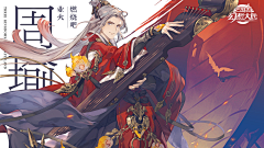 四四和星星采集到三国志幻想大陆
