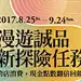 采集图片