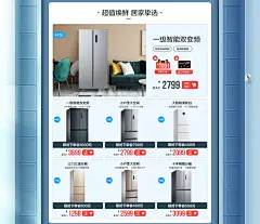美的冰箱旗舰店