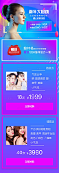 【源文件下载】 淘宝详情页 美容 整形 整容 美妆 时尚 炫彩 渐变