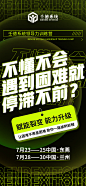 平面约设计：sdxc0006  招商  造势 劲爆 招商海报 代理招商 情怀招商 痛点招商 微商招商 创意 招商推广 招商图 招商销售 招商背景 招商素材 招商展架 招商宣传 招商活动 招商主题 招商产品 招商设计 招商图片 火爆招商海报 招商加盟 会议招商