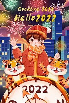 2022男孩虎年国潮插画