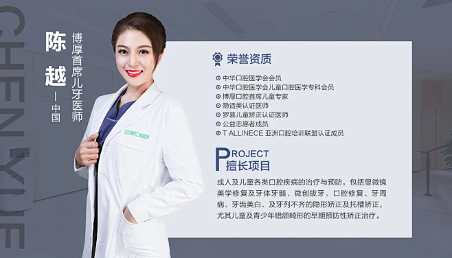 医生介绍-花瓣网