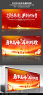 大气2020企业年会开门红背景板 勇攀高峰 再创辉煌 开门红启动 誓师大会海报 赢站开门红 突破2020 2020年会 企业年会海报 鼠年年会 新年晚会 晚会 迎新晚会 绽放2020 鼠年舞台背景 企业答谢晚宴 年度颁奖典礼 赢战鼠年 赢站2020 会议 颁奖典礼 年度盛典 鼠年年会背景 年会舞台背景 红色年会背景 晚会舞台背景