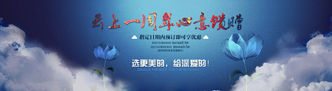 云上花品 电商头图设计#Banner#