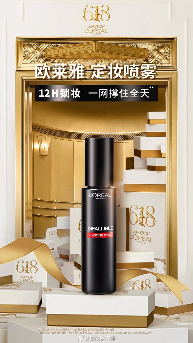 巴黎欧莱雅的照片 - 微相册