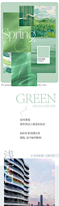 地产品牌价值点色彩长图专题设计-源文件分享-ywjfx.cn
