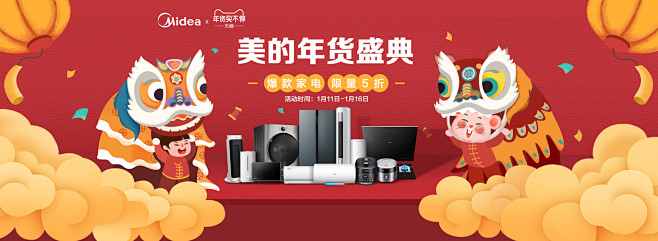 美的官方旗舰店