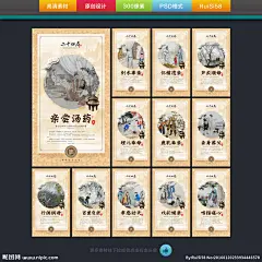 二十四孝 二十四孝展板 二十四孝海报 二十四孝图片 二十四孝人物 二十四孝模板 二十四孝挂画 二十四孝标语 二十四孝背景 二十四孝文化 新二十四孝 新版二十四孝 24孝 24孝展板 24孝海报 24孝文化 24孝人物 24孝挂画 二十四孝画轴 二十四孝板报 二十四孝宣传 二十四孝广告 孝道 传统文化 孝文化 二十四孝 设计 广告设计 展板模板 300DPI PSD