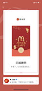 微信龙年红包封面
