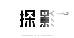 FLWM7MDF采集到字体设计