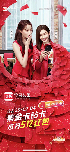 无公害小青年H采集到海报