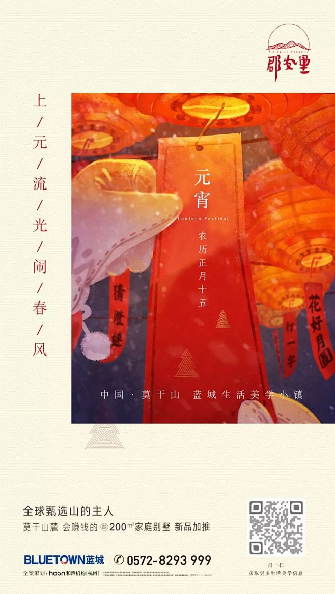 元宵