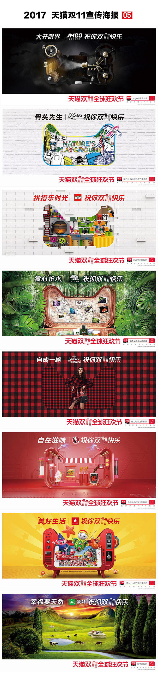 2017天猫双11双十一猫头品牌宣传海报