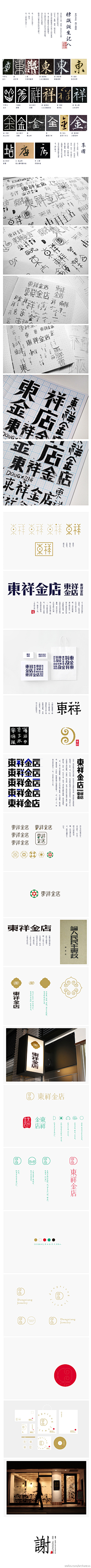 簡兮兮采集到logo 字体 VI