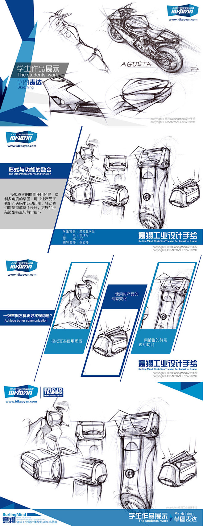 【参考关注点】草图排版、功能情境图
【作...