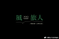 微博 – 随时随地发现新鲜事