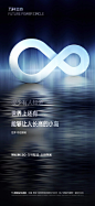 产业园-万科云谷-海报