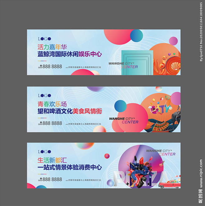 地产商业围挡图片,地产商业围挡模板下载,...