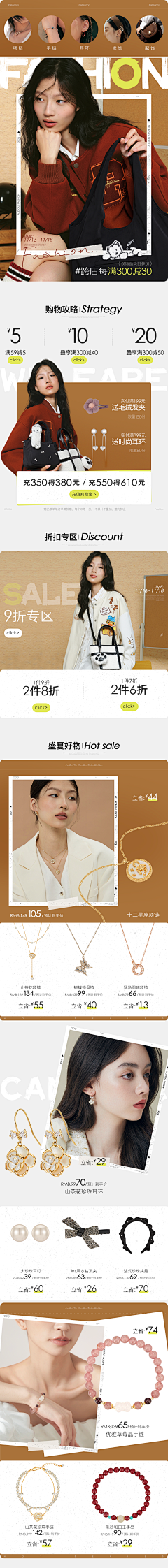 想吃世界采集到E 二级页/公众号参考