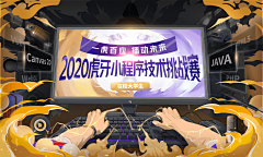 大梦想家REAL采集到展板展架