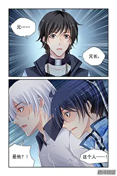《灵契》235：永远的少掌门（十二）-在线漫画-腾讯动漫官方网站