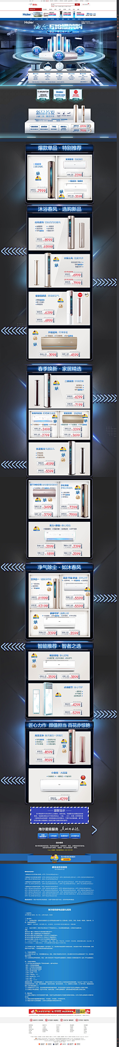 ·Rain采集到(页面)电器,数码